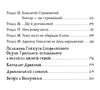 як приручити дракона книга 6 слідами лютого дракона (путівник героя) Ціна (цена) 168.20грн. | придбати  купити (купить) як приручити дракона книга 6 слідами лютого дракона (путівник героя) доставка по Украине, купить книгу, детские игрушки, компакт диски 2