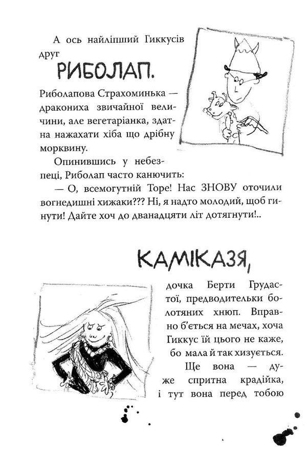 як приручити дракона книга 6 слідами лютого дракона (путівник героя) Ціна (цена) 168.20грн. | придбати  купити (купить) як приручити дракона книга 6 слідами лютого дракона (путівник героя) доставка по Украине, купить книгу, детские игрушки, компакт диски 3