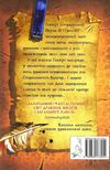 як приручити дракона книга 6 слідами лютого дракона (путівник героя) Ціна (цена) 168.20грн. | придбати  купити (купить) як приручити дракона книга 6 слідами лютого дракона (путівник героя) доставка по Украине, купить книгу, детские игрушки, компакт диски 5