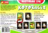 гра настільна котовасія гра в дорогу Ціна (цена) 78.60грн. | придбати  купити (купить) гра настільна котовасія гра в дорогу доставка по Украине, купить книгу, детские игрушки, компакт диски 2