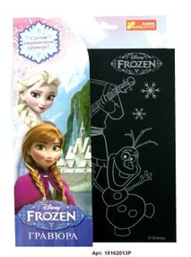 гравюра frozen фрозен кристоф и олаф