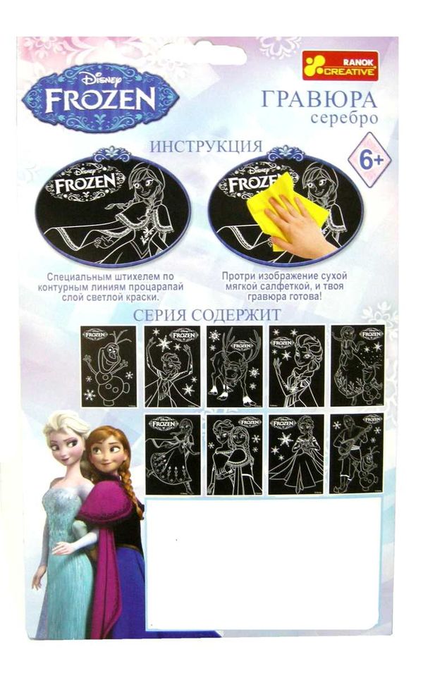 гравюра Frozen олаф (снеговик) Ціна (цена) 7.86грн. | придбати  купити (купить) гравюра Frozen олаф (снеговик) доставка по Украине, купить книгу, детские игрушки, компакт диски 3