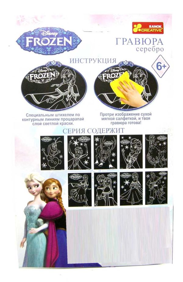 гравюра Frozen свен (олень) Ціна (цена) 7.86грн. | придбати  купити (купить) гравюра Frozen свен (олень) доставка по Украине, купить книгу, детские игрушки, компакт диски 3