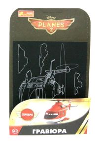 гравюра літачки Блейд Рейнджер серебро