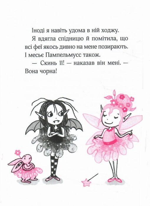 айседора мун іде до школи Ціна (цена) 185.60грн. | придбати  купити (купить) айседора мун іде до школи доставка по Украине, купить книгу, детские игрушки, компакт диски 5
