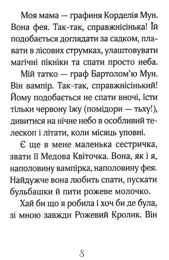 айседора мун іде до школи Ціна (цена) 133.10грн. | придбати  купити (купить) айседора мун іде до школи доставка по Украине, купить книгу, детские игрушки, компакт диски 2