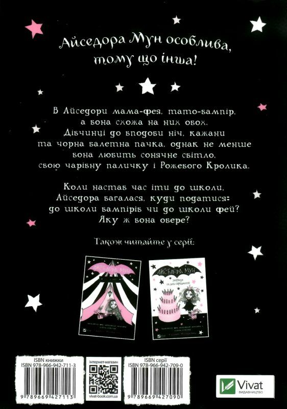 айседора мун іде до школи Ціна (цена) 185.60грн. | придбати  купити (купить) айседора мун іде до школи доставка по Украине, купить книгу, детские игрушки, компакт диски 6