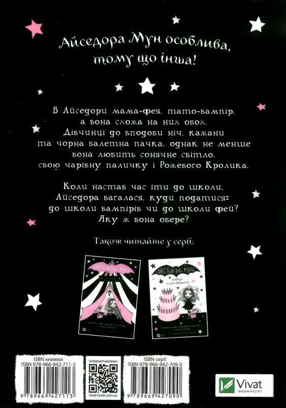 айседора мун іде до школи Ціна (цена) 133.10грн. | придбати  купити (купить) айседора мун іде до школи доставка по Украине, купить книгу, детские игрушки, компакт диски 6