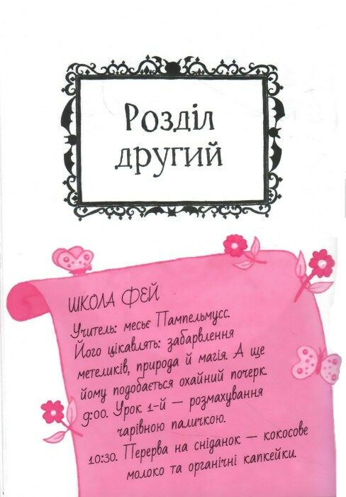 айседора мун іде до школи Ціна (цена) 185.60грн. | придбати  купити (купить) айседора мун іде до школи доставка по Украине, купить книгу, детские игрушки, компакт диски 4