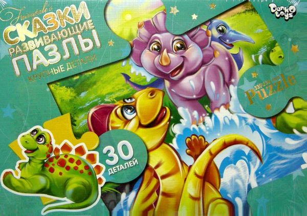 пазли 30 елементів серія 5 в асортименті Ціна (цена) 24.40грн. | придбати  купити (купить) пазли 30 елементів серія 5 в асортименті доставка по Украине, купить книгу, детские игрушки, компакт диски 4