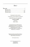 І будуть люди частина 6  Уточнюйте  строки доставки (2-5 діб) Ціна (цена) 203.50грн. | придбати  купити (купить) І будуть люди частина 6  Уточнюйте  строки доставки (2-5 діб) доставка по Украине, купить книгу, детские игрушки, компакт диски 1