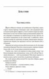 І будуть люди частина 6  Уточнюйте  строки доставки (2-5 діб) Ціна (цена) 203.50грн. | придбати  купити (купить) І будуть люди частина 6  Уточнюйте  строки доставки (2-5 діб) доставка по Украине, купить книгу, детские игрушки, компакт диски 2
