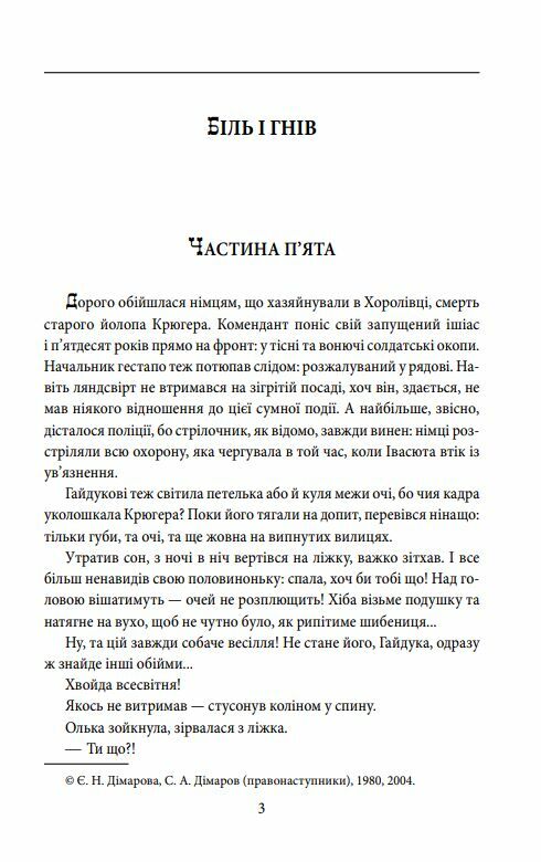 І будуть люди частина 6  Уточнюйте  строки доставки (2-5 діб) Ціна (цена) 203.50грн. | придбати  купити (купить) І будуть люди частина 6  Уточнюйте  строки доставки (2-5 діб) доставка по Украине, купить книгу, детские игрушки, компакт диски 2