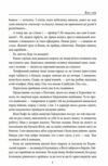 І будуть люди частина 6  Уточнюйте  строки доставки (2-5 діб) Ціна (цена) 203.50грн. | придбати  купити (купить) І будуть люди частина 6  Уточнюйте  строки доставки (2-5 діб) доставка по Украине, купить книгу, детские игрушки, компакт диски 4