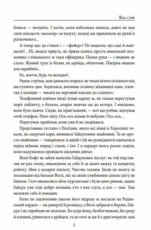 І будуть люди частина 6  Уточнюйте  строки доставки (2-5 діб) Ціна (цена) 203.50грн. | придбати  купити (купить) І будуть люди частина 6  Уточнюйте  строки доставки (2-5 діб) доставка по Украине, купить книгу, детские игрушки, компакт диски 4