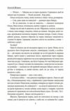 І будуть люди частина 6  Уточнюйте  строки доставки (2-5 діб) Ціна (цена) 203.50грн. | придбати  купити (купить) І будуть люди частина 6  Уточнюйте  строки доставки (2-5 діб) доставка по Украине, купить книгу, детские игрушки, компакт диски 3