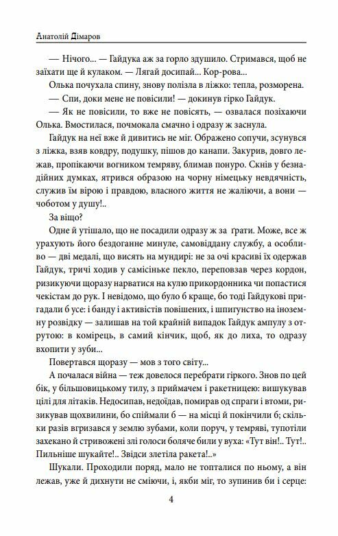 І будуть люди частина 6  Уточнюйте  строки доставки (2-5 діб) Ціна (цена) 203.50грн. | придбати  купити (купить) І будуть люди частина 6  Уточнюйте  строки доставки (2-5 діб) доставка по Украине, купить книгу, детские игрушки, компакт диски 3
