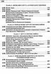 всесвітня історія 10 клас підручник купити рівень стандарту  2023 рік Ціна (цена) 338.80грн. | придбати  купити (купить) всесвітня історія 10 клас підручник купити рівень стандарту  2023 рік доставка по Украине, купить книгу, детские игрушки, компакт диски 3