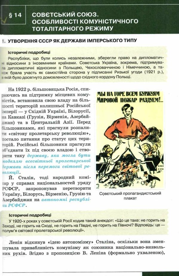 всесвітня історія 10 клас підручник купити рівень стандарту  2023 рік Ціна (цена) 393.75грн. | придбати  купити (купить) всесвітня історія 10 клас підручник купити рівень стандарту  2023 рік доставка по Украине, купить книгу, детские игрушки, компакт диски 4