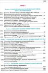 всесвітня історія 10 клас підручник купити рівень стандарту  2023 рік Ціна (цена) 393.75грн. | придбати  купити (купить) всесвітня історія 10 клас підручник купити рівень стандарту  2023 рік доставка по Украине, купить книгу, детские игрушки, компакт диски 2