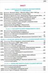 всесвітня історія 10 клас підручник купити рівень стандарту  2023 рік Ціна (цена) 338.80грн. | придбати  купити (купить) всесвітня історія 10 клас підручник купити рівень стандарту  2023 рік доставка по Украине, купить книгу, детские игрушки, компакт диски 2