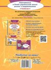 мистецтво 4 клас підручник Масол НУШ  Ціна (цена) 303.20грн. | придбати  купити (купить) мистецтво 4 клас підручник Масол НУШ  доставка по Украине, купить книгу, детские игрушки, компакт диски 6