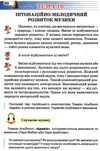 Музичне мистецтво 3кл Підручник Освіта Ціна (цена) 121.88грн. | придбати  купити (купить) Музичне мистецтво 3кл Підручник Освіта доставка по Украине, купить книгу, детские игрушки, компакт диски 5