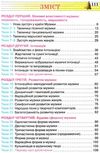 Музичне мистецтво 3кл Підручник Освіта Ціна (цена) 121.88грн. | придбати  купити (купить) Музичне мистецтво 3кл Підручник Освіта доставка по Украине, купить книгу, детские игрушки, компакт диски 3