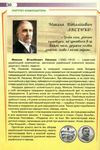 Музичне мистецтво 5кл Підручник Сиция Ціна (цена) 234.38грн. | придбати  купити (купить) Музичне мистецтво 5кл Підручник Сиция доставка по Украине, купить книгу, детские игрушки, компакт диски 7