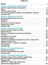 трудове навчання 4 клас підручник Ціна (цена) 118.80грн. | придбати  купити (купить) трудове навчання 4 клас підручник доставка по Украине, купить книгу, детские игрушки, компакт диски 3