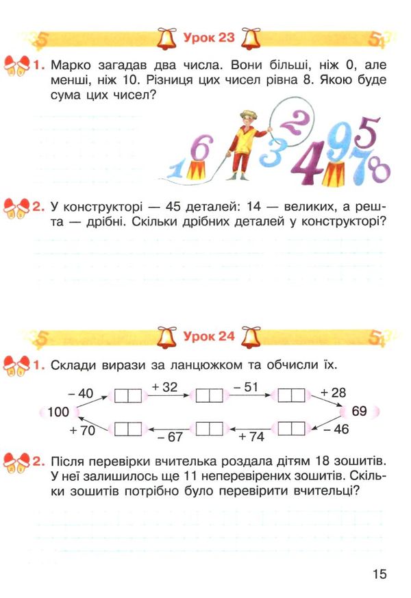 робочий зошит з математики 2 клас гісь частина 1 ранок нуш ціна Ціна (цена) 49.64грн. | придбати  купити (купить) робочий зошит з математики 2 клас гісь частина 1 ранок нуш ціна доставка по Украине, купить книгу, детские игрушки, компакт диски 4