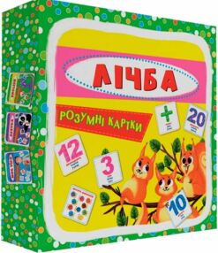 розумні картки лічба 30 карток