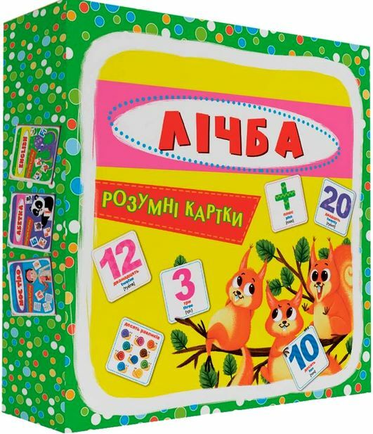 розумні картки лічба 30 карток Ціна (цена) 99.98грн. | придбати  купити (купить) розумні картки лічба 30 карток доставка по Украине, купить книгу, детские игрушки, компакт диски 0