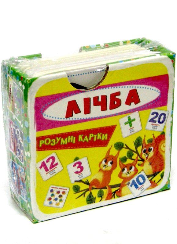 розумні картки лічба 30 карток Ціна (цена) 103.20грн. | придбати  купити (купить) розумні картки лічба 30 карток доставка по Украине, купить книгу, детские игрушки, компакт диски 1