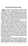 невеличка драма повість без назви Ціна (цена) 155.50грн. | придбати  купити (купить) невеличка драма повість без назви доставка по Украине, купить книгу, детские игрушки, компакт диски 4