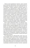 невеличка драма повість без назви (Богданова шкільна наука) Ціна (цена) 199.10грн. | придбати  купити (купить) невеличка драма повість без назви (Богданова шкільна наука) доставка по Украине, купить книгу, детские игрушки, компакт диски 5