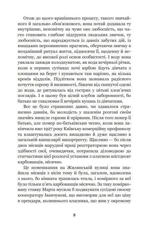 невеличка драма повість без назви (Богданова шкільна наука) Ціна (цена) 199.10грн. | придбати  купити (купить) невеличка драма повість без назви (Богданова шкільна наука) доставка по Украине, купить книгу, детские игрушки, компакт диски 5