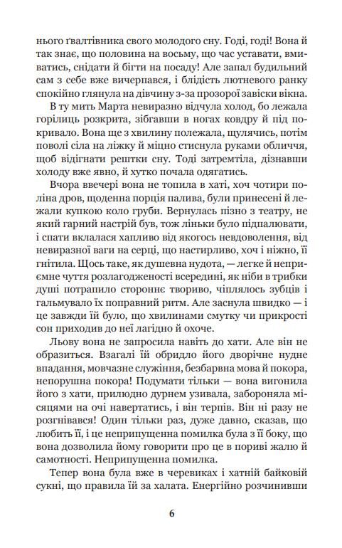 невеличка драма повість без назви (Богданова шкільна наука) Ціна (цена) 199.10грн. | придбати  купити (купить) невеличка драма повість без назви (Богданова шкільна наука) доставка по Украине, купить книгу, детские игрушки, компакт диски 3