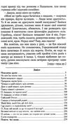 невеличка драма повість без назви Ціна (цена) 155.50грн. | придбати  купити (купить) невеличка драма повість без назви доставка по Украине, купить книгу, детские игрушки, компакт диски 3