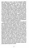 невеличка драма повість без назви Ціна (цена) 182.00грн. | придбати  купити (купить) невеличка драма повість без назви доставка по Украине, купить книгу, детские игрушки, компакт диски 6