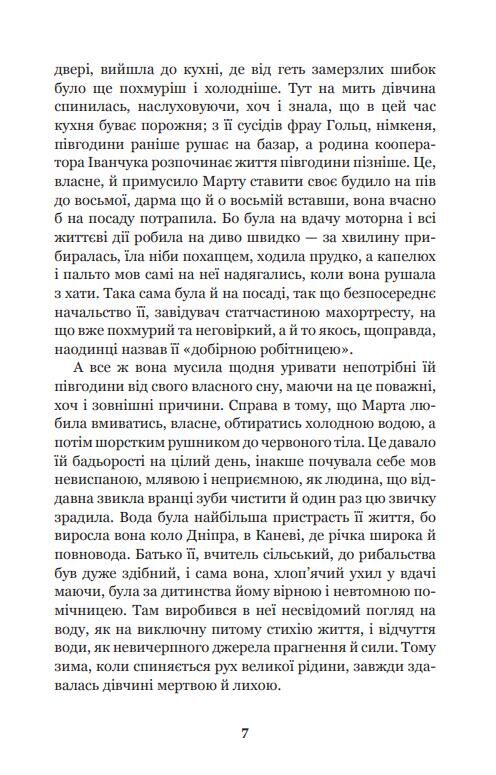 невеличка драма повість без назви (Богданова шкільна наука) Ціна (цена) 199.10грн. | придбати  купити (купить) невеличка драма повість без назви (Богданова шкільна наука) доставка по Украине, купить книгу, детские игрушки, компакт диски 4