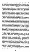 невеличка драма повість без назви Ціна (цена) 155.50грн. | придбати  купити (купить) невеличка драма повість без назви доставка по Украине, купить книгу, детские игрушки, компакт диски 5