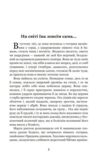 невеличка драма повість без назви (Богданова шкільна наука) Ціна (цена) 199.10грн. | придбати  купити (купить) невеличка драма повість без назви (Богданова шкільна наука) доставка по Украине, купить книгу, детские игрушки, компакт диски 2