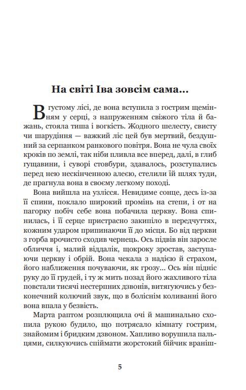невеличка драма повість без назви (Богданова шкільна наука) Ціна (цена) 199.10грн. | придбати  купити (купить) невеличка драма повість без назви (Богданова шкільна наука) доставка по Украине, купить книгу, детские игрушки, компакт диски 2
