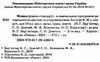 баряхтар фізика 10 клас підручник рівень стандарту (за програмою локтєвої)     Ціна (цена) 368.96грн. | придбати  купити (купить) баряхтар фізика 10 клас підручник рівень стандарту (за програмою локтєвої)     доставка по Украине, купить книгу, детские игрушки, компакт диски 2