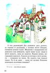 казки народів європи (серія казковий край) книга Ціна (цена) 141.30грн. | придбати  купити (купить) казки народів європи (серія казковий край) книга доставка по Украине, купить книгу, детские игрушки, компакт диски 5