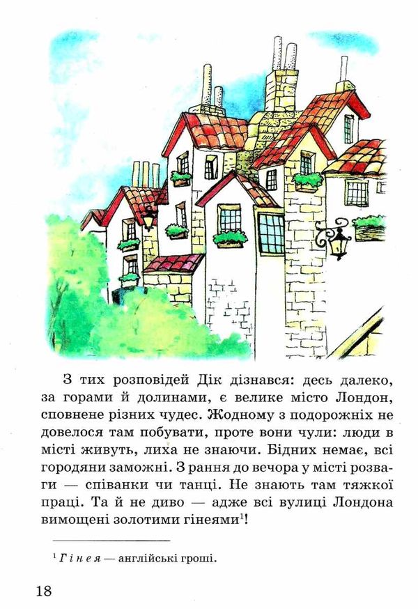 казки народів європи (серія казковий край) книга Ціна (цена) 146.30грн. | придбати  купити (купить) казки народів європи (серія казковий край) книга доставка по Украине, купить книгу, детские игрушки, компакт диски 5