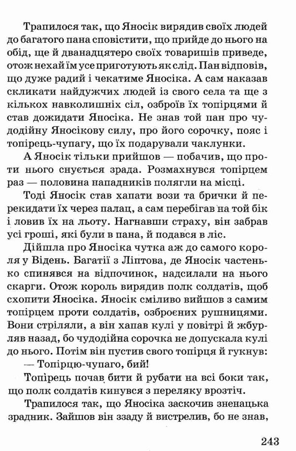 казки народів європи (серія казковий край) книга Ціна (цена) 141.30грн. | придбати  купити (купить) казки народів європи (серія казковий край) книга доставка по Украине, купить книгу, детские игрушки, компакт диски 6