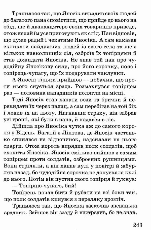 казки народів європи (серія казковий край) книга Ціна (цена) 146.30грн. | придбати  купити (купить) казки народів європи (серія казковий край) книга доставка по Украине, купить книгу, детские игрушки, компакт диски 6