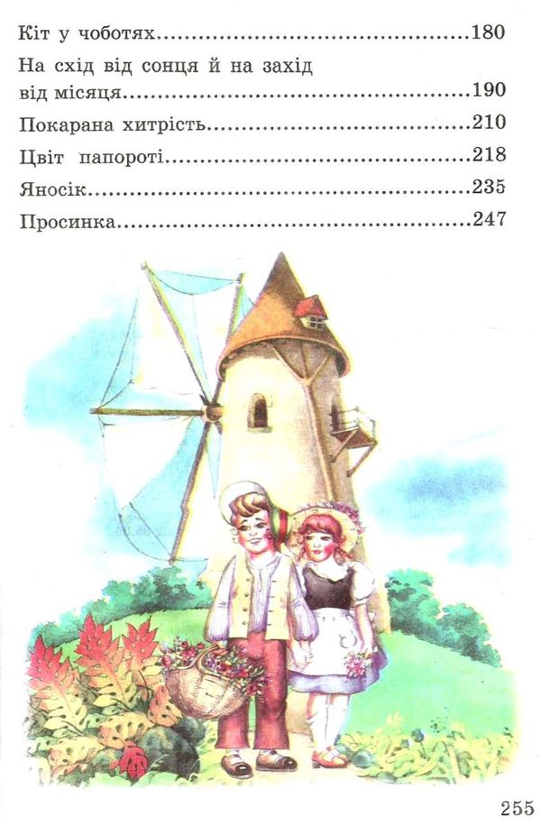 казки народів європи (серія казковий край) книга Ціна (цена) 141.30грн. | придбати  купити (купить) казки народів європи (серія казковий край) книга доставка по Украине, купить книгу, детские игрушки, компакт диски 4